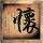 神探伽利略